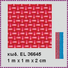 ΑΘΛΗΤΙΚΟ ΔΑΠΕΔΟ ΔΙΠΛΗΣ ΟΨΕΩΣ 1m x 1m x  2cm