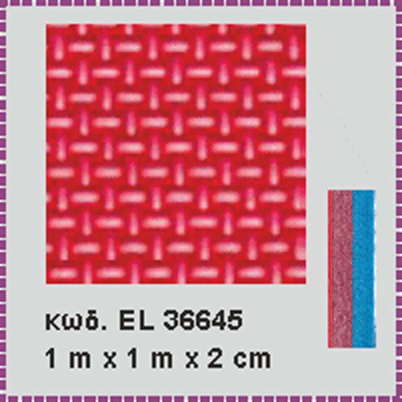 ΑΘΛΗΤΙΚΟ ΔΑΠΕΔΟ ΔΙΠΛΗΣ ΟΨΕΩΣ 1m x 1m x  2cm