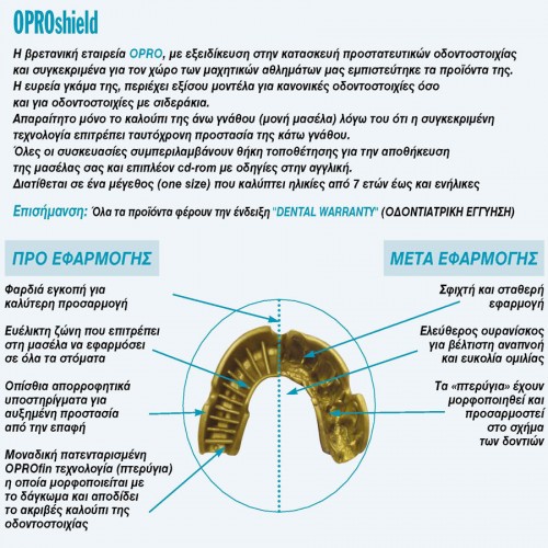 ΜΑΣΕΛΑ "BRONZE" OPROshield ΔΙΑΦΑΝΗ